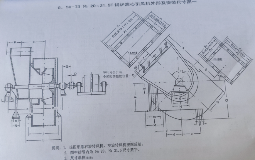 G.Y4-73No20F--31.5F外形尺寸圖.png